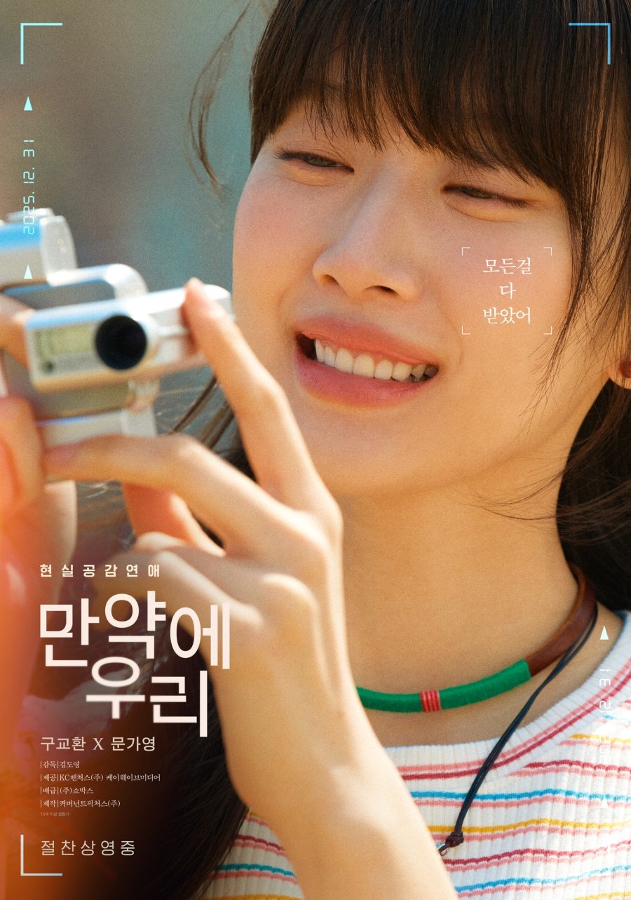 Không thể tin có phim Hàn lập kỷ lục 7 năm chưa từng xuất hiện: Nữ chính đẹp chấn động thị giác, trời sập cũng phải xem- Ảnh 3.