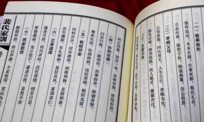Điều gì giúp gia tộc có 59 tể tướng, 59 đại tướng quân hưng thịnh 2.000 năm?- Ảnh 3.