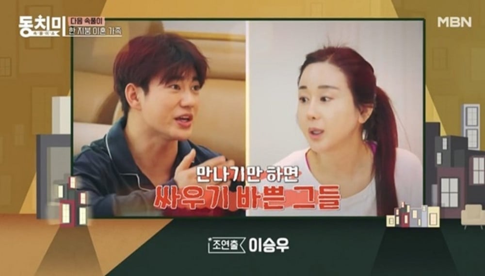 Mỹ nhân Sex is Zero bất ngờ dọn về sống chung với chồng cũ kém 18 tuổi, vừa gặp nhau đã cãi nhau chí chóe- Ảnh 3.