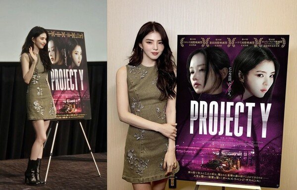 Phim 'Project Y' dự kiến sẽ được phát hành vào ngày 21/1.