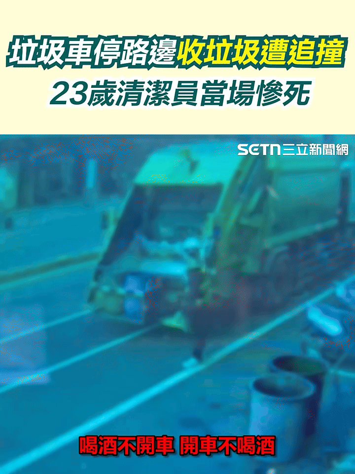 Vừa đi ra đằng sau chiếc xe chở rác, nữ nhân viên vệ sinh gặp tai nạn kinh hoàng, tử vong tại chỗ- Ảnh 1.