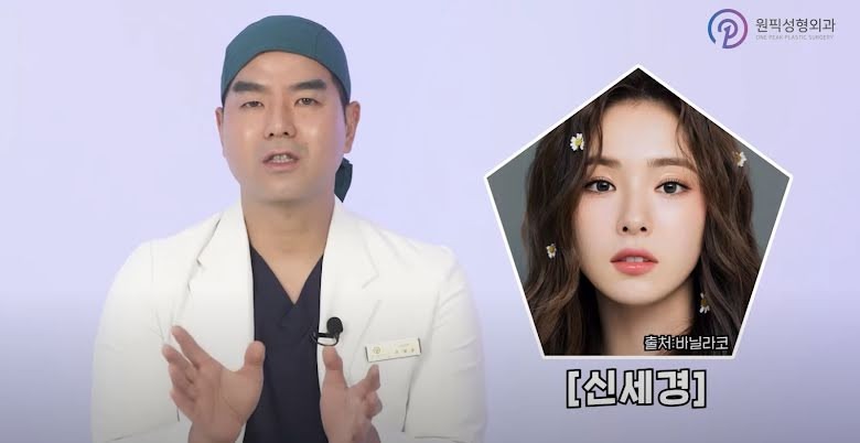 Bác sĩ thẩm mỹ điểm tên mỹ nhân Hàn được nhiều người