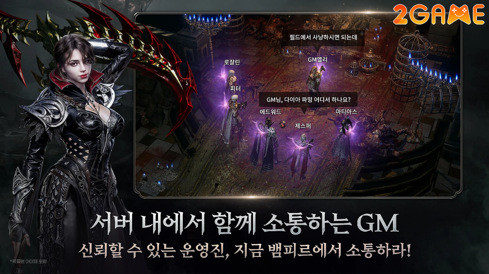 Vampir: Heir of Blood – Siêu phẩm MMORPG mới của Netmarble 2ajnf68h image