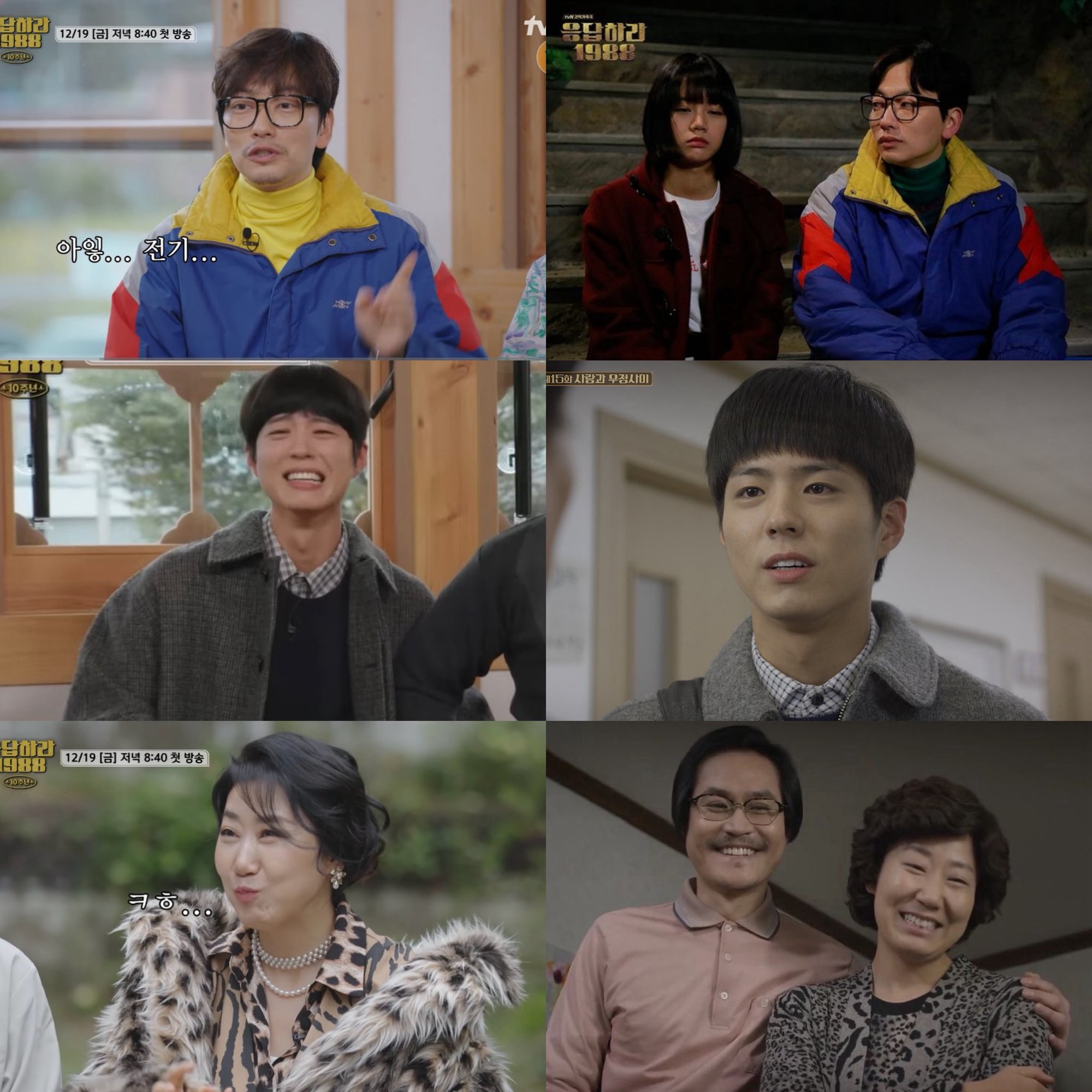 Hot nhất Hàn Quốc lúc này: Dàn sao Reply 1988 tái ngộ sau 10 năm, 1 mỹ nam lão hóa ngược khiến netizen sốc visual- Ảnh 4.