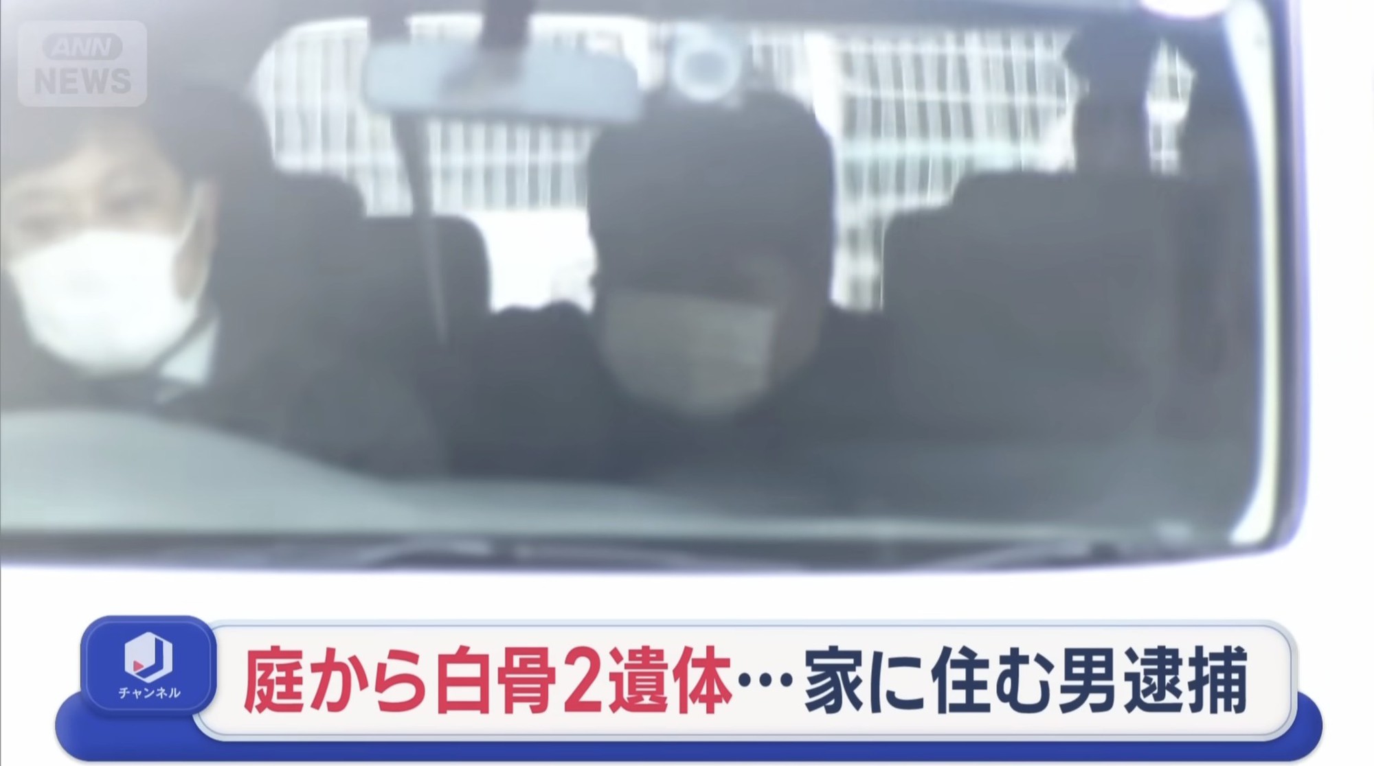 Lật vườn, cảnh sát tìm thấy 2 bộ xương nghi là cặp vợ chồng mất tích suốt 10 năm- Ảnh 2.