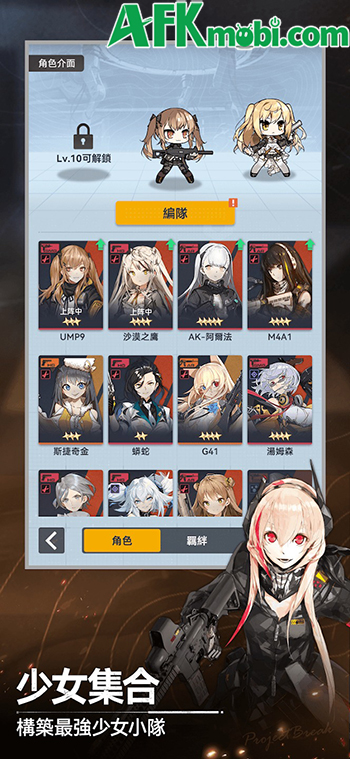 Girls' Frontline: Fingertip Breakout cho bạn điều khiển những T-Doll chiến đấu một cách đơn giản 3