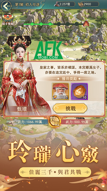 Xây dựng đế chế của chính mình cùng các người đẹp trong game Mỹ Nhân Loạn Thế 3