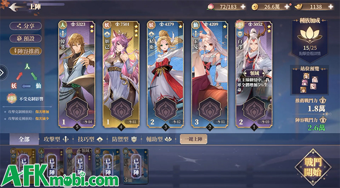 Na Tra Náo Hải game nhập vai chiến thuật lấy chủ đề Phong Thần Bảng sắp ra mắt tại Việt Nam 1