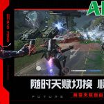 Nizhan Future game FPS PvE lấy chủ đề sci-fi đến từ ông lớn Tencent của Trung Quốc afkmobi nizhanfuture 1jpg