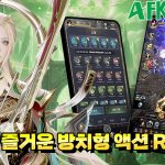 Rise God Idle game nhập vai nhàn rỗi sở hữu đồ họa 3D vô cùng đẹp mắt đến từ Hàn Quốc afkmobi risegodidle 1jpg