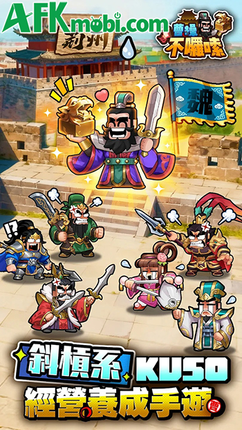 Điểm mặt 10 game di động lấy chủ đề Tam Quốc đáng để bạn thử qua! 4