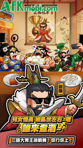 Tào Tháo Không Nói Nhiều pha trộn chủ đề Tam Quốc quen thuộc với sự hài hước 4 Tào Tháo Không Nói Nhiều pha trộn chủ đề Tam Quốc quen thuộc với sự hài hước 4