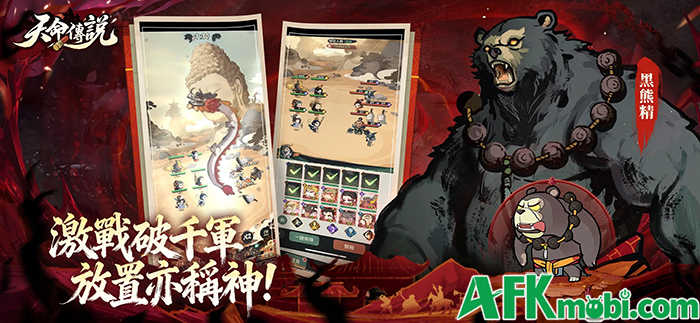 Điểm mặt loạt game mobile lấy cảm hứng từ phim Tây Du và Phong Thần đình đám 1