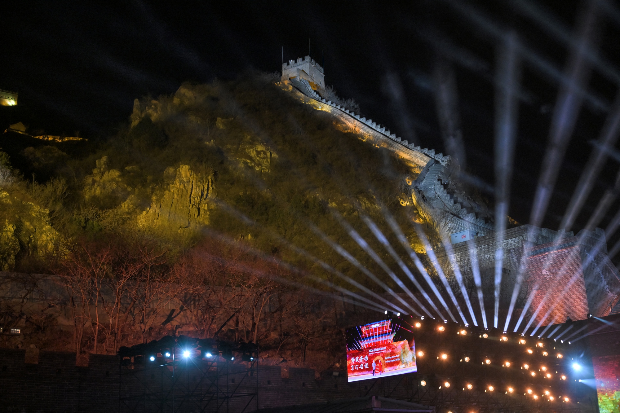 Màn trình diễn ánh sáng và đếm ngược ấn tượng đón năm mới tại Vạn Lý Trường Thành- Ảnh 3.