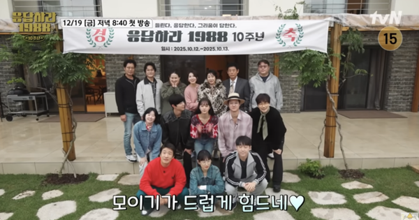 Hot nhất Hàn Quốc lúc này: Dàn sao Reply 1988 tái ngộ sau 10 năm, 1 mỹ nam lão hóa ngược khiến netizen sốc visual avatar1765504173364 17655041749501434394146 0 0 340 650 crop 1765504184885544865736png