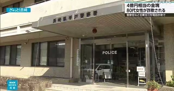 Cụ bà ngoài 80 tuổi bị lừa 17 kg vàng miếng trị giá gần 70 tỷ đồng sau khi nhận loạt cuộc gọi lạ: Cảnh sát nước này chính thức điều tra avatar1765631044261 1765631044562980608872jpeg