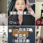 Người phụ nữ lên mạng tố chồng ngoại tình xong bị kiện ngược, phải đăng video xin lỗi công khai suốt 15 ngày avatar1768652165926 17686521705021373435385jpg