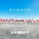 Tượng đài Super Sentai chính thức kết thúc sau 50 năm, fan bàng hoàng chia tay một huyền thoại avatar1770616219504 1770616219913238982314jpg