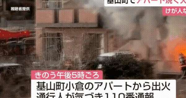 Bi kịch năm mới: Chung cư của người Việt tại Nhật bốc cháy kinh hoàng, bị thiêu rụi hoàn toàn ban sao cua gia toc giau nhat the gioi 45 1767509496265185626913 0 0 630 1008 crop 1767513150470767780725gifpng