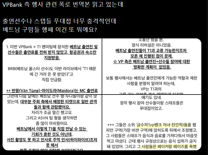 Tranh cãi sự kiện T1 về Việt Nam: VP Bank nói gì? bao han