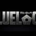 Bộ Anime "Đá Bóng Bằng Cả Tính Mạng" Blue Lock Chính Thức Được Công Bố Live-Action blla1 1024x576 mkvtjpg