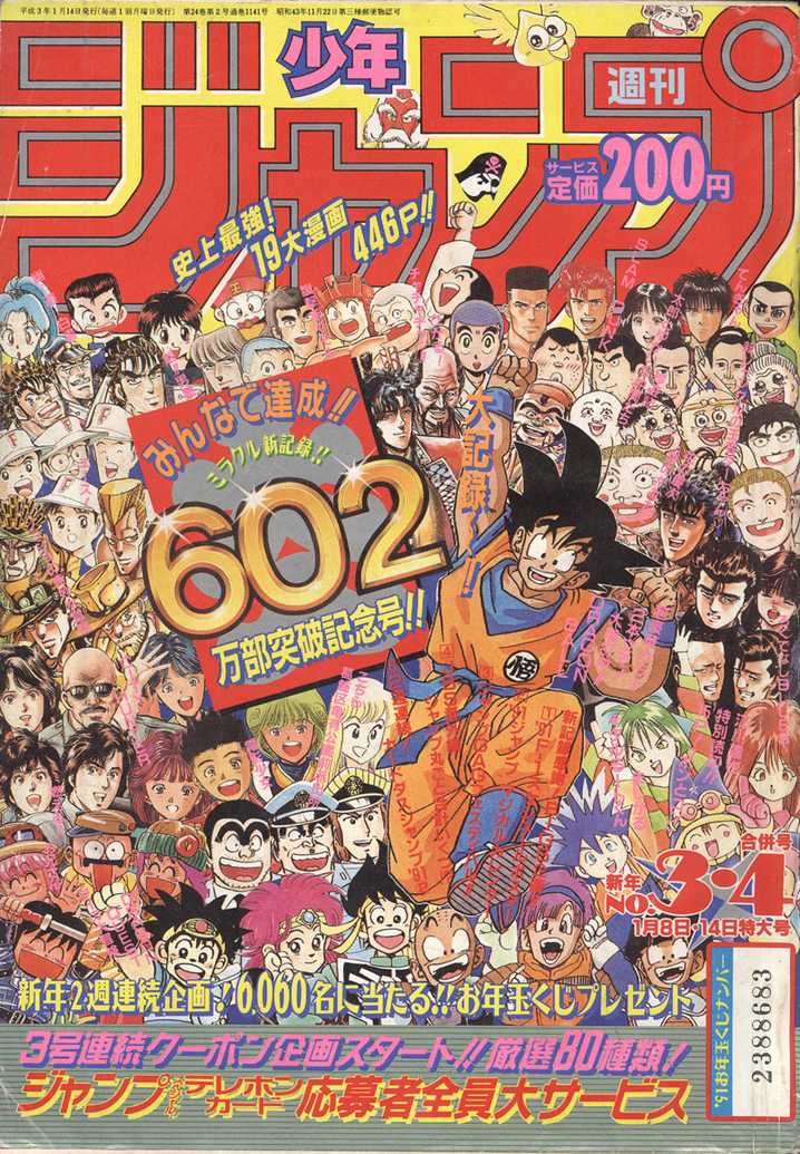 Sau 36 năm, bức vẽ siêu hiếm hé lộ khoảnh khắc Goku rạng rỡ trước trận chiến sinh tử với Frieza- Ảnh 2.