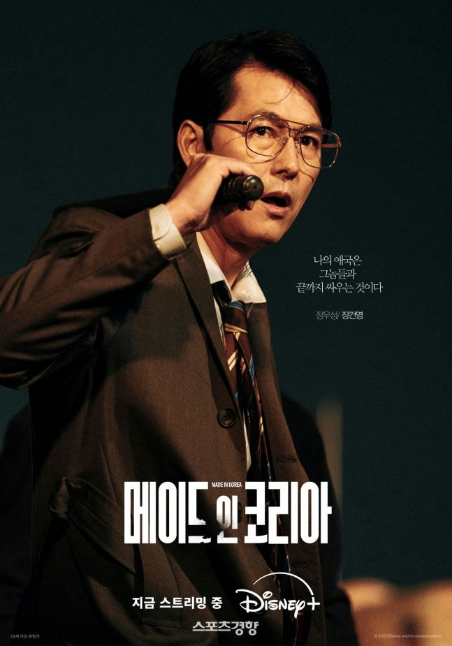 Jung Woo Sung mất mặt vì Hyun Bin- Ảnh 5.