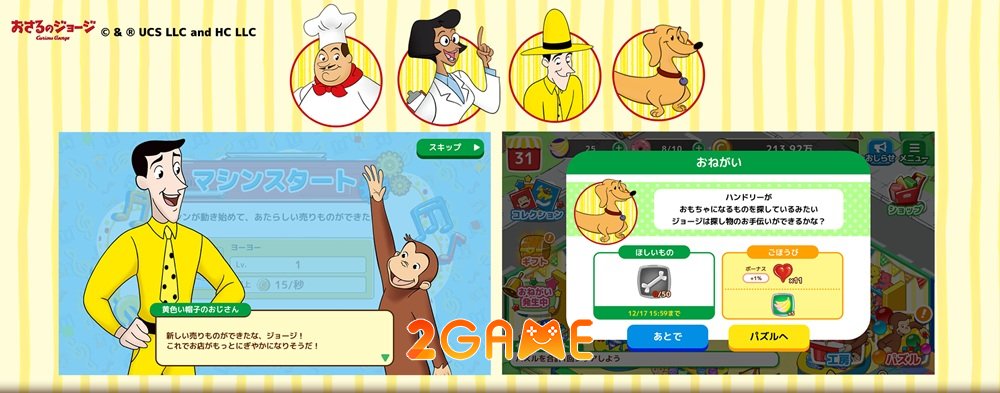 Curious George Exciting Puzzle Shop – Tựa game mobile mới mẻ và đầy sức hút curious george exciting puzzle shop 2