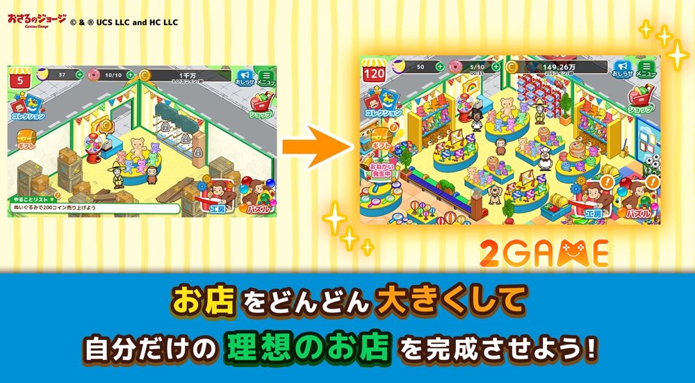 Curious George Exciting Puzzle Shop – Tựa game mobile mới mẻ và đầy sức hút curious george exciting puzzle shop 5