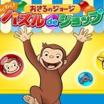 Curious George Exciting Puzzle Shop – Tựa game mobile mới mẻ và đầy sức hút curious george exciting puzzle shop thumbjpg