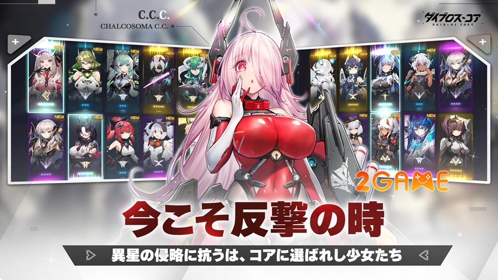 Daiblos Core – Cùng các cô gái robot chiến đấu vì tương lai Trái Đất daibloscore 1