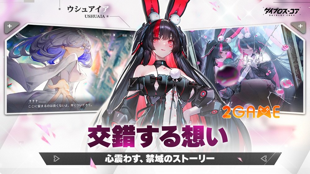 Daiblos Core – Cùng các cô gái robot chiến đấu vì tương lai Trái Đất daibloscore 2