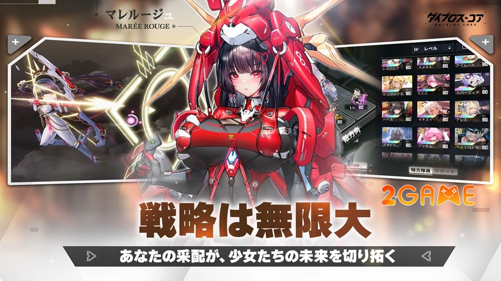 Daiblos Core – Cùng các cô gái robot chiến đấu vì tương lai Trái Đất daibloscore 4