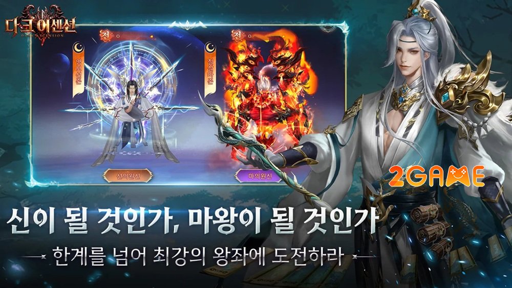 Dark Ascension – MMORPG 3D chân thực cuốn bạn vào vòng xoáy của những huyền thoại bất diệt darkascension 45