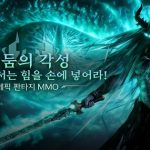 Dark Ascension – MMORPG 3D chân thực cuốn bạn vào vòng xoáy của những huyền thoại bất diệt darkascension thumbjpg