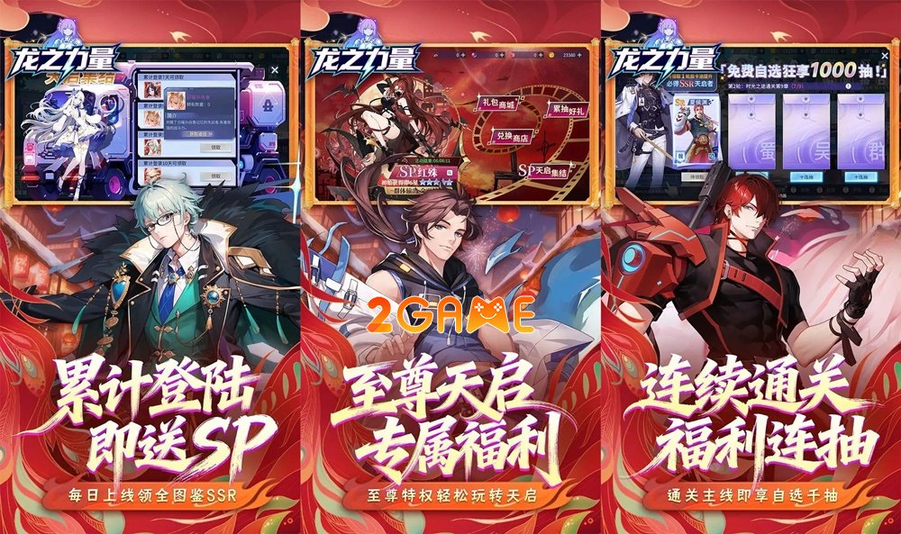 Dragons Power mang đến những trận chiến sử thi đỉnh cao trên Mobile dragonpower 2