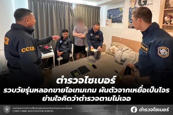 Lừa bán key game rởm, thanh niên bị cảnh sát tóm gọn feiyr0l