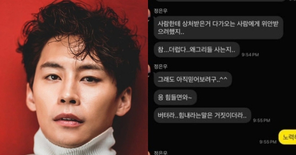 Thắt lòng tin nhắn cuối cùng của tài tử Jung Eun Woo với bạn thân trước khi đột ngột qua đời fotojet 17708640858362082217878 0 0 335 640 crop 1770878184697472214371jpg