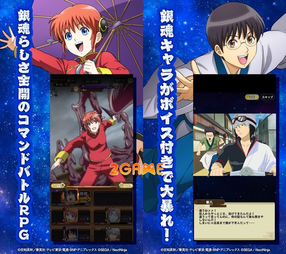 SEGA chính thức đưa Gintama Smartphone Battle Chronicle lên nền tảng mobile gintamasmartphonebattlechronicle 3