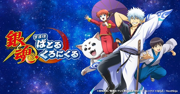 SEGA chính thức đưa Gintama Smartphone Battle Chronicle lên nền tảng mobile gintamasmartphonebattlechronicle thumbjpg