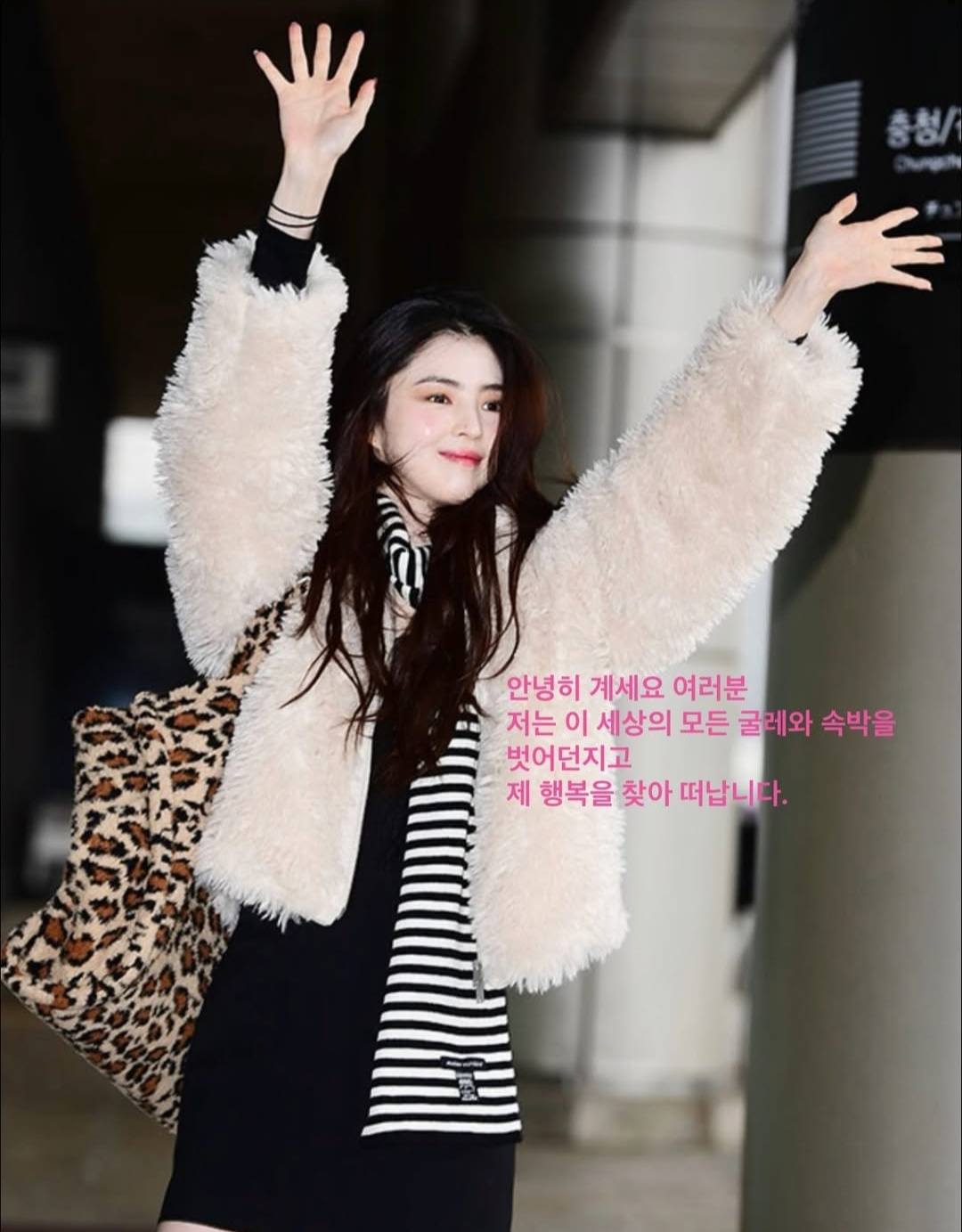 Han So Hee gây hoang mang tột độ với bài đăng sốc: “Tạm biệt mọi người” sau drama ngoại tình- Ảnh 1.