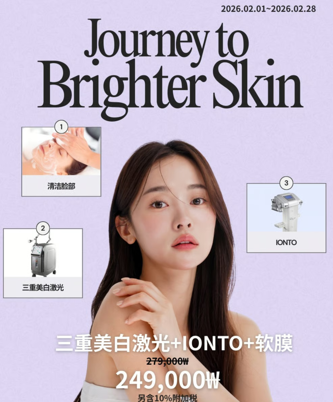 Du khách Trung Quốc đổ sang Hàn Quốc làm đẹp dịp Tết Nguyên đán- Ảnh 4.