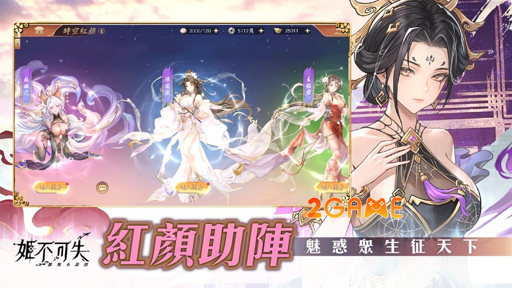 Heroines Unyielding: Undefended Strongholds – Game thủ thành chuẩn phong cách Tam Quốc heroinesunyieldingundefendedstrongholds 5