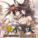 Heroines Unyielding: Undefended Strongholds – Game thủ thành chuẩn phong cách Tam Quốc heroinesunyieldingundefendedstrongholds thumbjpg