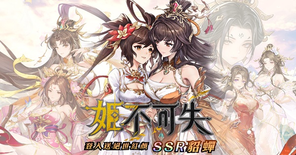 Heroines Unyielding: Undefended Strongholds – Game thủ thành chuẩn phong cách Tam Quốc heroinesunyieldingundefendedstrongholds thumbjpg