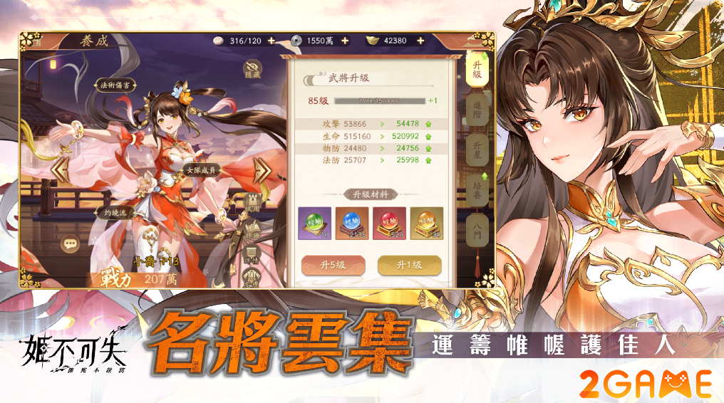 Heroines Unyielding: Undefended Strongholds – Game thủ thành chuẩn phong cách Tam Quốc image 1 9