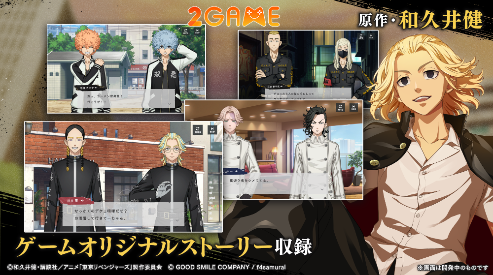 Tái hiện thế giới anime học đường trong game Tokyo Revengers UNLIMITED image 4 8