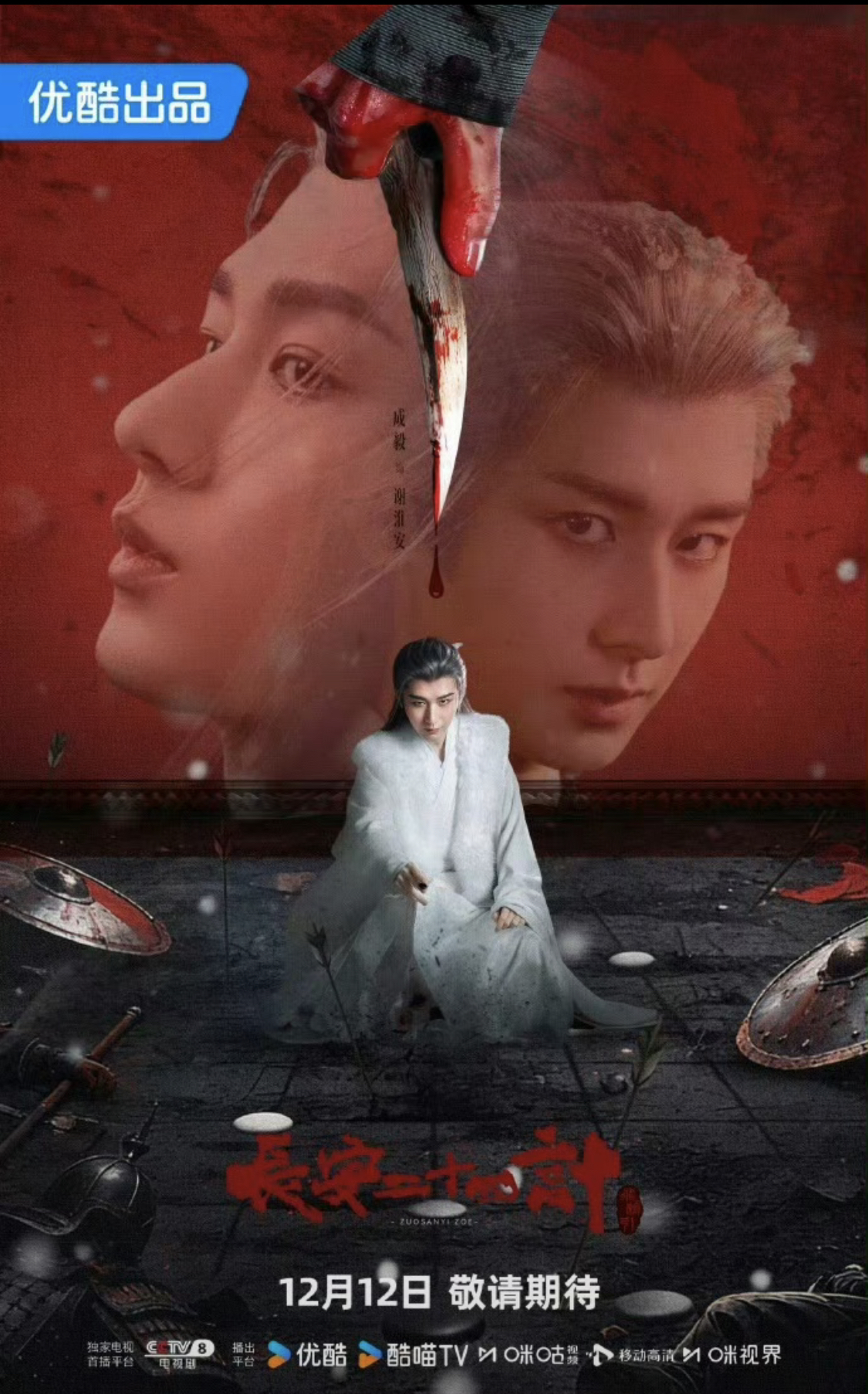 Mỹ nam đang viral khắp Trung Quốc vì cảnh khóc vô địch thiên hạ, chỉ một giọt lệ mà hút 200 triệu view- Ảnh 4.