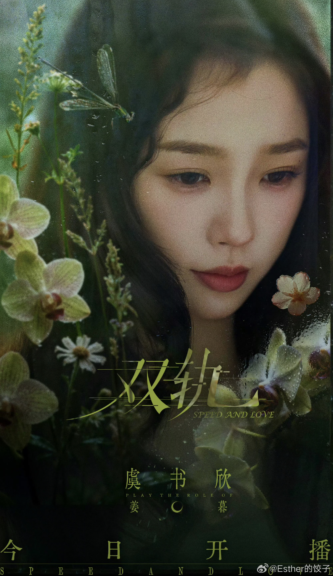 Phim Trung Quốc mới lên sóng đã drama ngập trời, cặp chính nhan sắc cực phẩm nhưng ai nhìn cũng ghét- Ảnh 3.