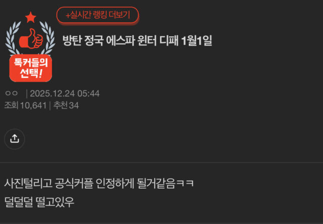 Hé lộ danh tính cặp đôi bị Dispatch khui vào ngày 1/1/2026, giống hệt Son Ye Jin - Hyun Bin ở 1 điểm- Ảnh 2.